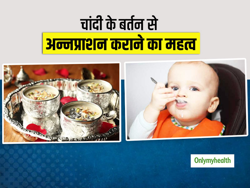 अन्नप्राशन में शिशु को पहली बार चांदी के बर्तन में क्यों खिलाया जाता है खाना? एक्सपर्ट से जानें इसके फायदे
