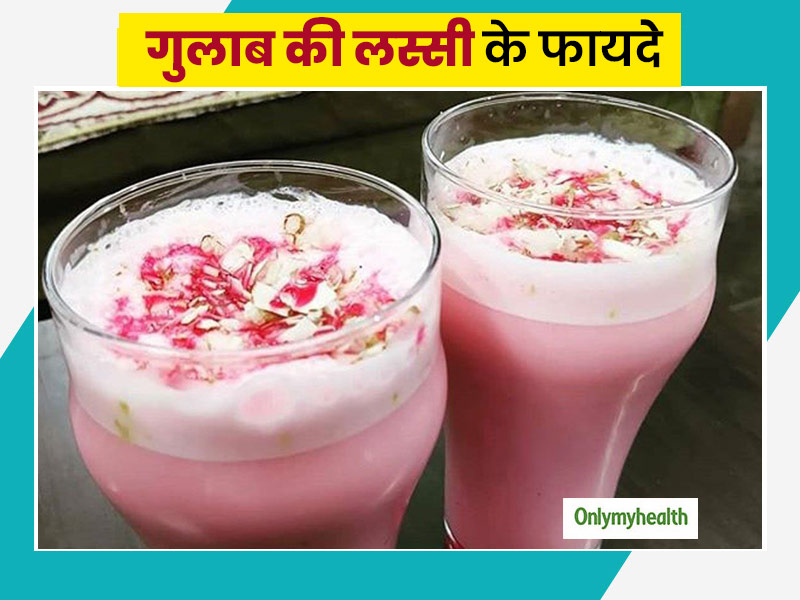 इस गर्मी में जरूर ट्राई करें गुलाब की लस्सी, जानें इसकी आसान रेसिपी और सेहत को मिलने वाले कई फायदे