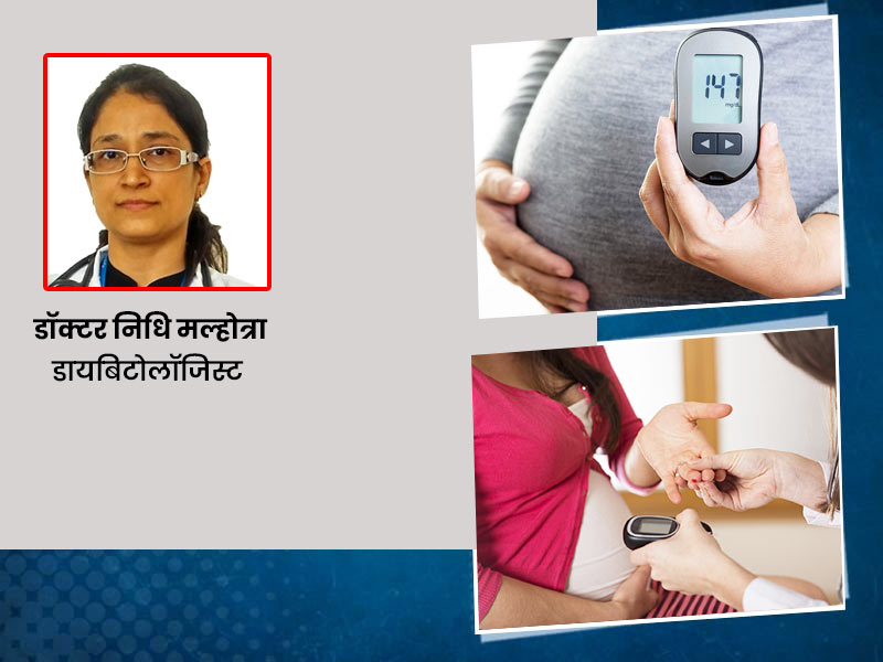 प्रेगनेंसी में डायबिटीज रोगी महिलाओं के लिए जरूरी है वजन कंट्रोल करना, डॉक्टर से जानें वजन घटाने के टिप्स