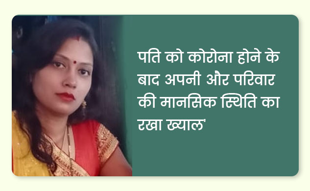 inside5_Mentalhealthduringcovid