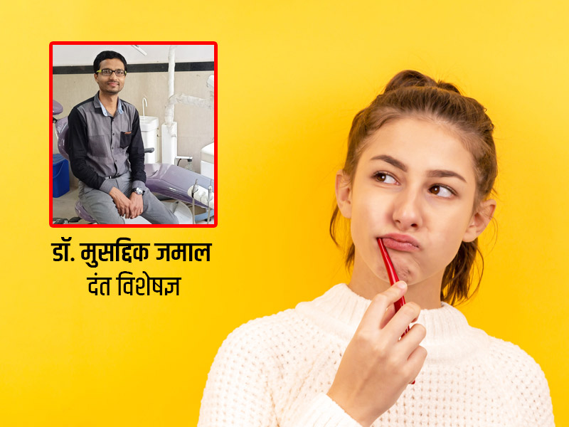 नया टूथब्रश खरीदते समय किन बातों का रखें ध्यान? डेंटिस्ट से जानें मुंह को स्वस्थ रखने में टूथब्रश की अहमियत