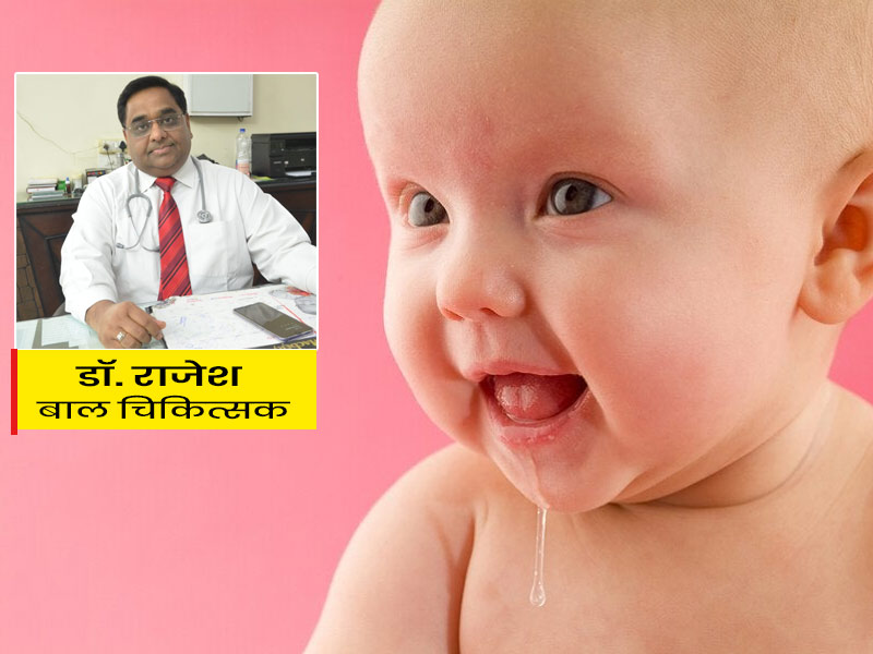 छोटे बच्चों के मुंह से क्यों गिरती रहती है लार? जानें लार गिरने का कारण और बचाव के तरीके