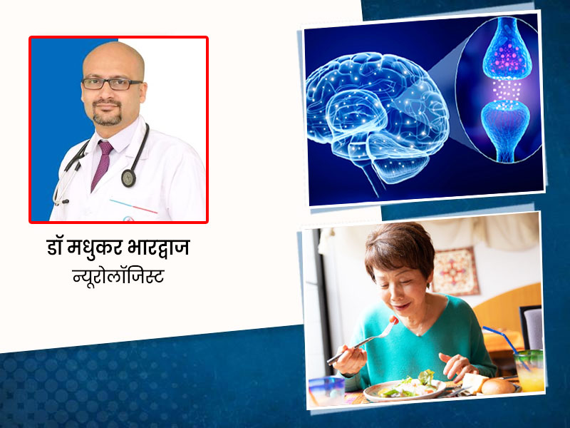 World Parkinson's Day 2021 : पार्किंसन के रोगी क्या खाएं और किन चीजों से करें परहेज?