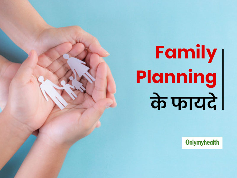NFHS 5 : परिवार नियोजन को अपनाने में बढ़ी महिलाओं की भागीदरी, जानें क्या है फैमिली प्लानिंग के 6 बड़े फायदे