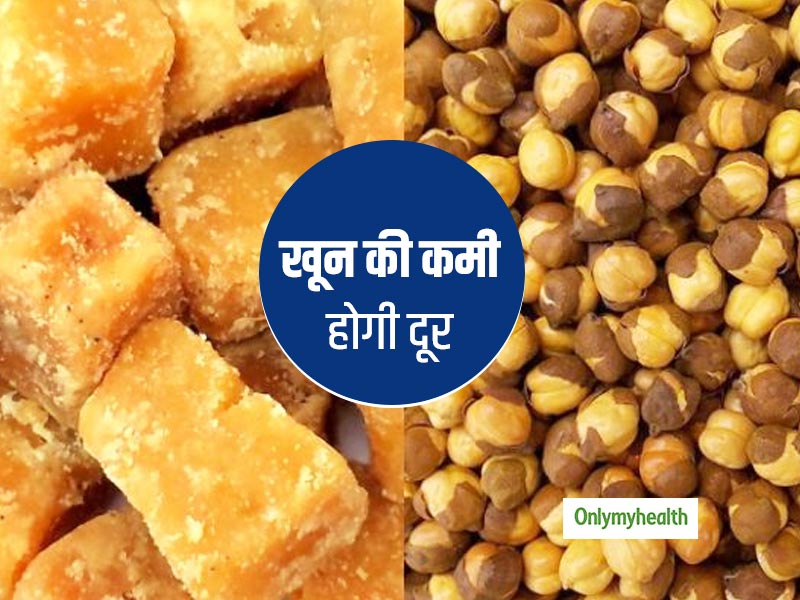 Gud and Chana Benefits: गुड़ और चना खाने से महिलाओं को होते हैं ये 10 फायदे, जानें आयुर्वेदाचार्य से
