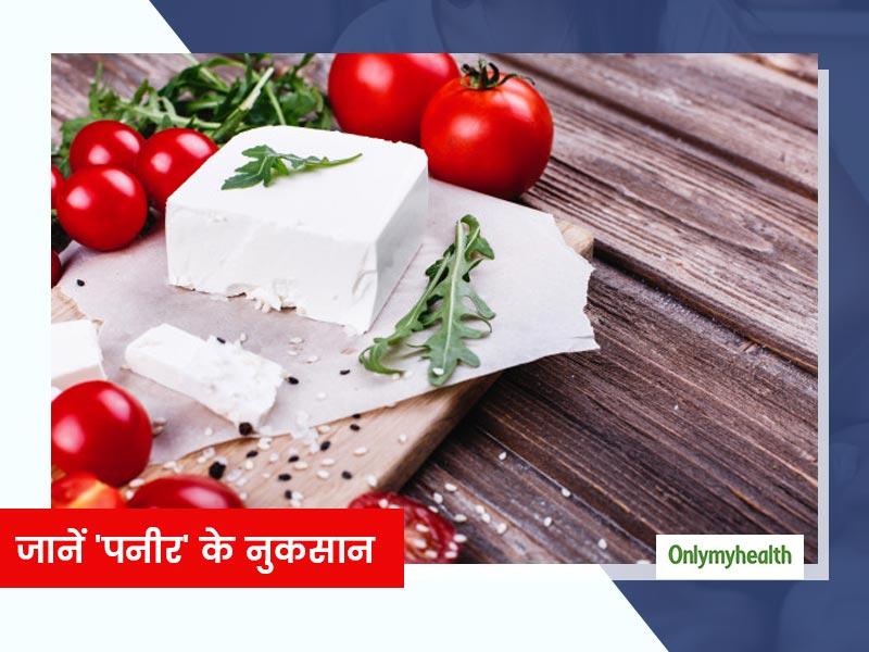 पनीर के सेवन से बढ़े कोलेस्ट्रॉल, जानें डायटिशियन से पनीर से होने वाले नुकसान
