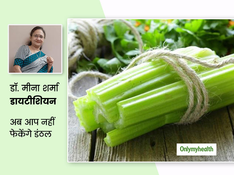 इस रेसिपी को जानने के बाद आप नहीं फेकेंगे फूलगोभी के डंठल, डंठलों में छुपा है सेहत का राज