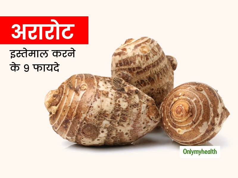 अरारोट कैसे बनता है और सेहत के लिए कितना फायदेमंद है? जानें अरारोट के इस्तेमाल के 9 फायदे और नुकसान