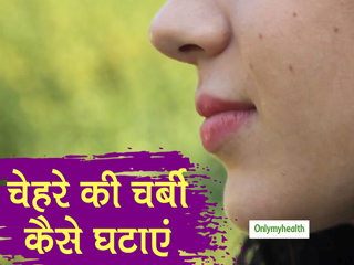 फेस फैट को किस तरह करें कम?