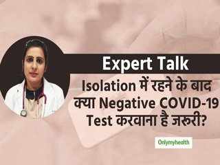 आइसोलेशन में रहने के बाद कितना जरूरी है कोरोनावायरस टेस्ट के नेगेटिव आने का इंतजार?