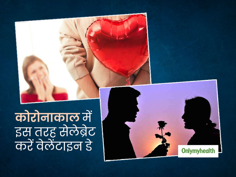 Valentine Day 2021: कोरोनाकाल में पार्टनर के साथ सुरक्षित तरीके से मनाएं वेलेंटाइन डे, फॉलो करें ये टिप्स
