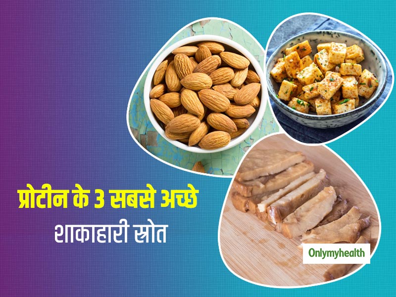बर्ड फ्लू के टाइम पर चिकन और मीट की जगह प्रोटीन के लिए खाएं ये 3 शाकाहारी फूड्स, मिलेगा भरपूर प्रोटीन