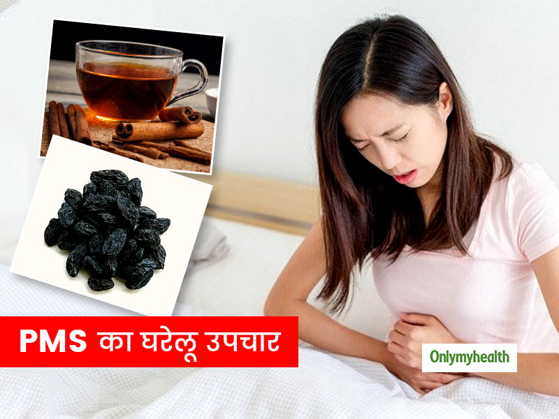 PMS से परेशान महिलाएं ऐसे करें मुनक्का और दालचीनी का सेवन, जल्द मिलेगा आराम और दूर होगी समस्या