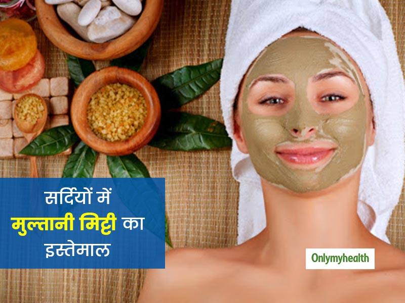 सर्दियों में मुल्तानी मिट्टी का सही प्रयोग न करने से हो सकती हैं ये 4 समस्याएं, जानें सही तरीका और सावधानियां