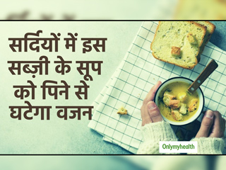 सर्दियों में फूलगोभी सूप के सेवन से वजन को करें कंट्रोल