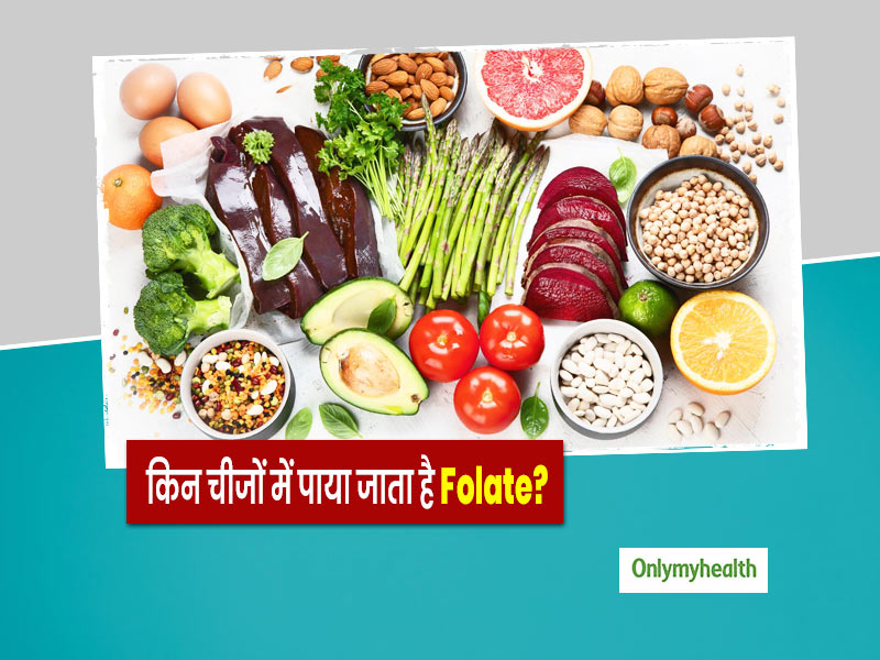 मुंह के छाले और अपच का कारण कहीं फोलेट की कमी तो नहीं? जानें folate और folic acid का अंतर और 4 खाद्य पदार्थ