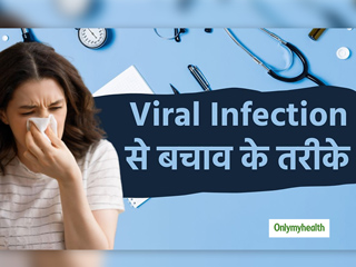 वायरल इंफेक्&zwj;शन से बचने के ल&zwj;िये इस्&zwj;तेमाल करें क&zwj;िचन में मौजूद 4 चीज़ें 