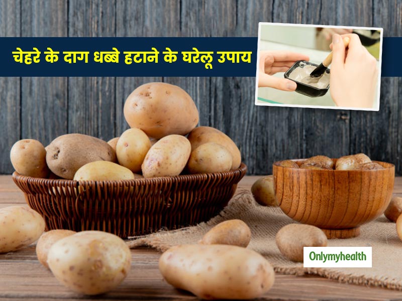 चेहरे से दाग धब्बे हटाने के लिए इस्तेमाल करें ये 5 आयुर्वेदिक लेप, जानें इस्तेमाल का तरीका और फायदे
