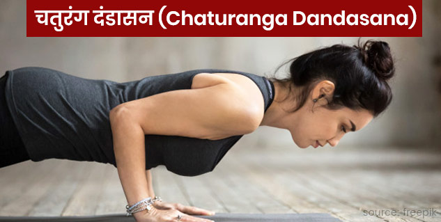 Chaturanga Dandasana Burn Underarms Fat