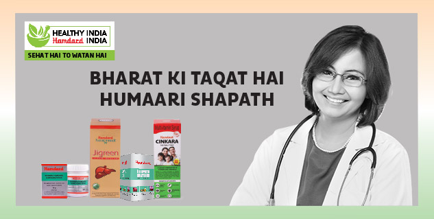 hamdard ayurveda