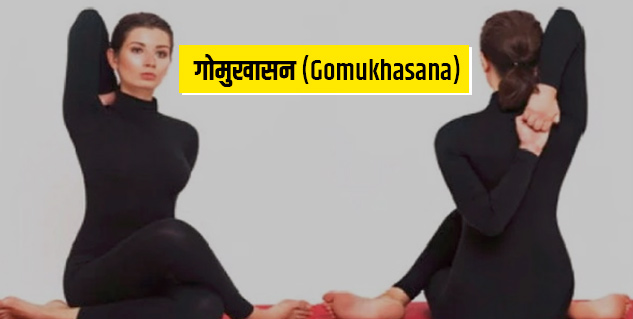 yogas for pitta dosha