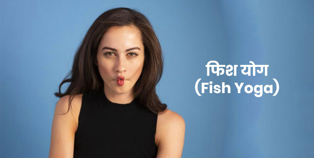 FIsh yoga for Wrinkles