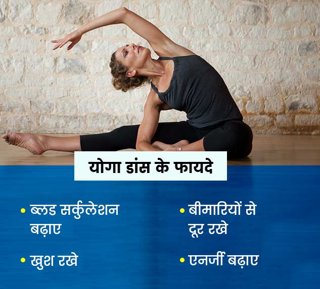 benefits of Yoga Dance