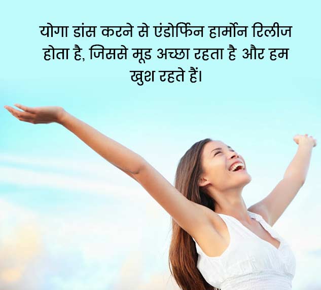 yoga dance keep energetic