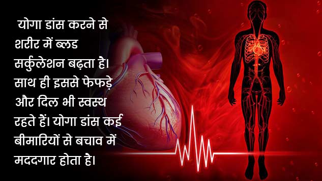 Yoga Dance Increase Blood Circulation