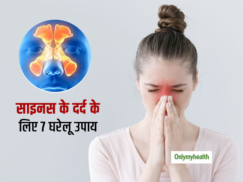 साइनस का दर्द और प्रेशर कम करने के लिए अपनाएं ये 7 घरेलू नुस्खे, तुरंत मिलेगा आराम