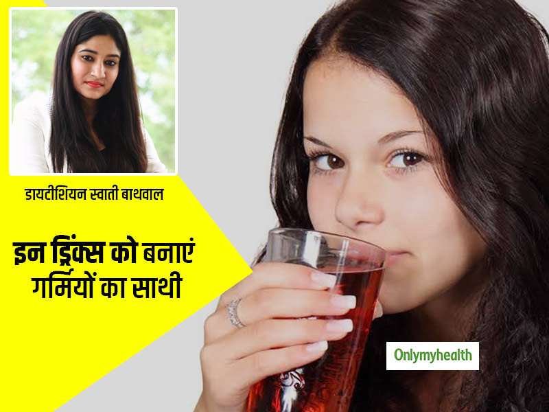 सोडा ड्रिंक्स छोड़ें और गर्मी में पिएं ये 5 हेल्दी ड्रिंक्स, डायटीशियन स्वाती बाथवाल से जानें इनके फायदे
