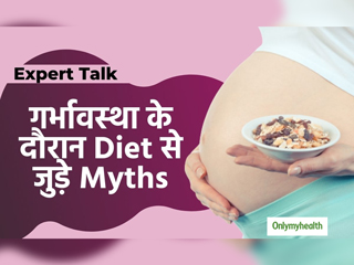 Busting Diet Myths: एक्सपर्ट से जानें गर्भावस्था के दौरान डाइट और उससे जुड़ी आम मिथ्स के बारे में
