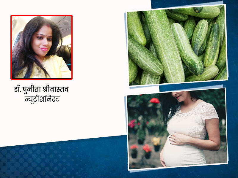 क्या प्रेग्नेंसी में खीरा खाना सही है? न्यूट्रीशनिस्ट से जानें इसे खाने के फायदे और नुकसान