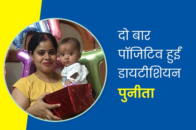 inside3_Vaccinerecoverystory