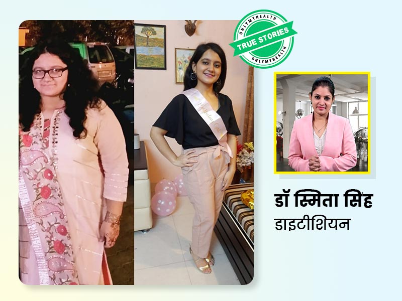 Weight Loss: घर बैठे इस लड़की ने घटाया 32 किलो वजन, जानें यंग लड़के-लड़कियों को फिट रहने के लिए क्या करना चाहिए