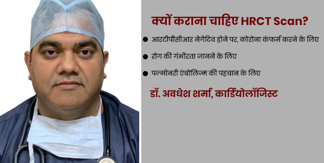 Inside1_HRCTTestforcovid1