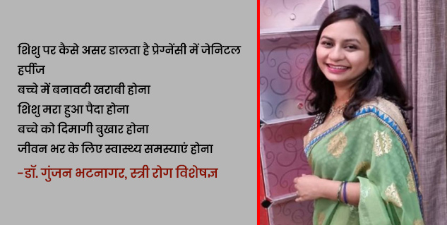 Inside7_Genitalherpesduringpregnancy