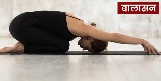 balasana