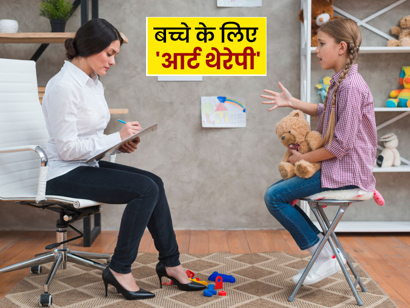 बच्चों की इन 9 समस्याओं को दूर करने में मददगार है आर्ट थेरेपी, एक्सपर्ट से जानें इसके फायदे और जरूरी बातें