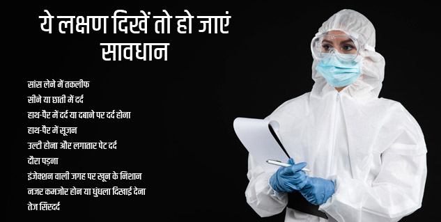 Side-Effects-of-Covid-Vaccine-Symptoms