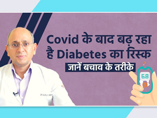 क्या कोरोना के बाद लोगों में बढ़ रहा है डायबिटीज? एक्सपर्ट से जानें