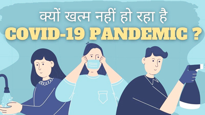 Why Is COVID-19 Pandemic Not Ending