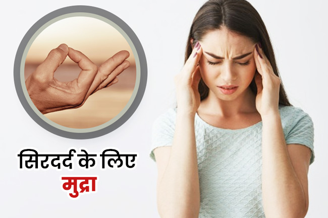 imported/images/2022/February/01_Feb_2022/mudra-for-headache-slideshow7.jpg