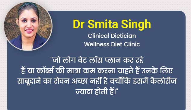 sabudana side effects