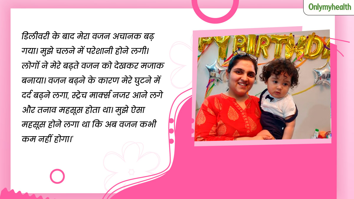 weight loss in hindi