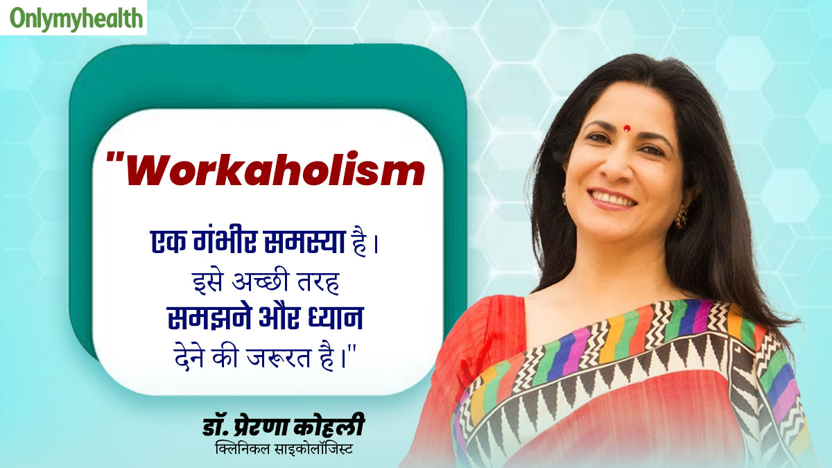 Causes Of Workaholic