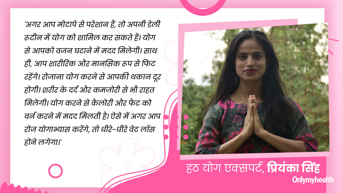 weight loss by yoga