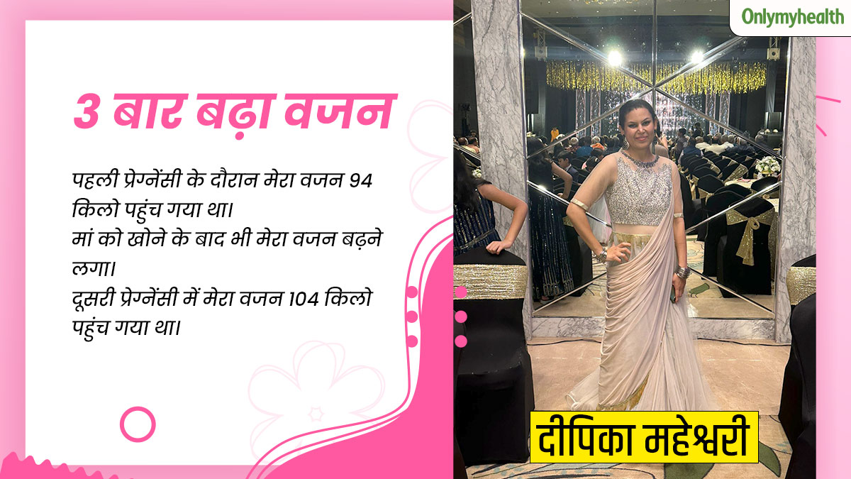 weight gain three times