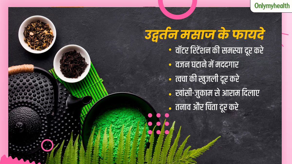 Udvartana Massage benefits