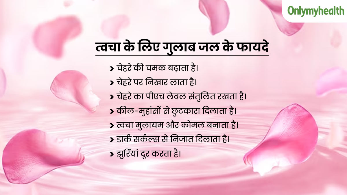 rose water for skin care